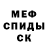 МЕФ мяу мяу PDZ Productions