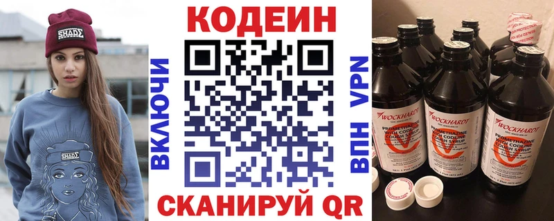 Кодеиновый сироп Lean напиток Lean (лин) купить наркоту Тетюши